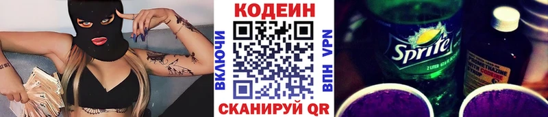 Купить где  Неман  Codein Purple Drank 