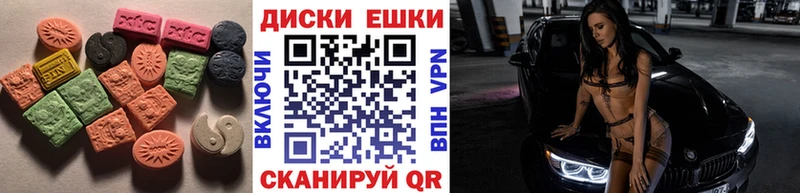 Экстази 250 мг  Купить где  Неман 