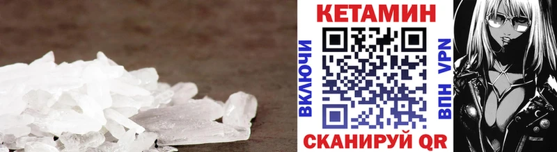 Купить где Неман Кетамин VHQ